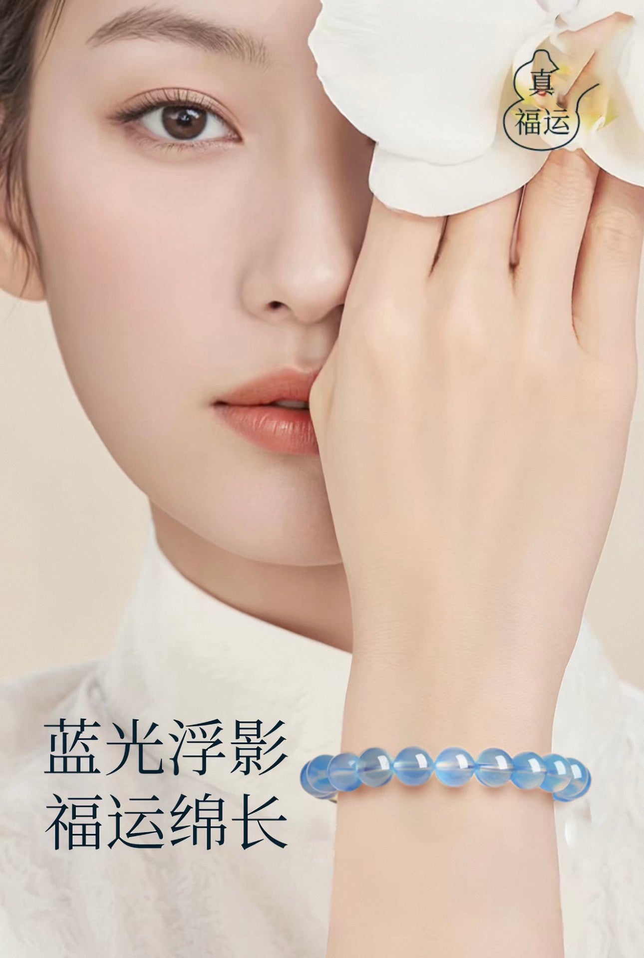 Aquamarine Bracelet